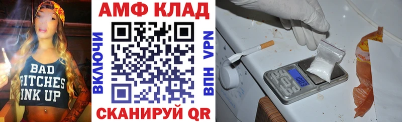 Купить закладки  Верхнеуральск  АМФЕТАМИН VHQ 