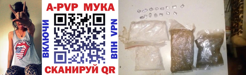 A PVP кристаллы Верхнеуральск