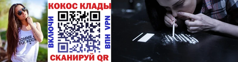 Купить закладки  Верхнеуральск  COCAIN Fish Scale 