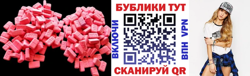 Купить закладки  Верхнеуральск  ЭКСТАЗИ круглые 