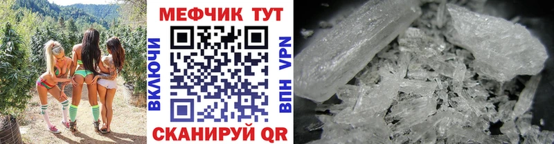 Купить закладки  Верхнеуральск  МЕФ кристаллы 