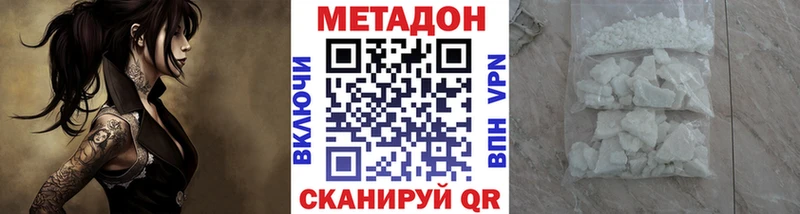 Метадон кристалл Купить закладки Верхнеуральск